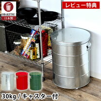 楽天市場】米びつ 30kg キャスター（米びつ｜保存容器・調味料入れ 