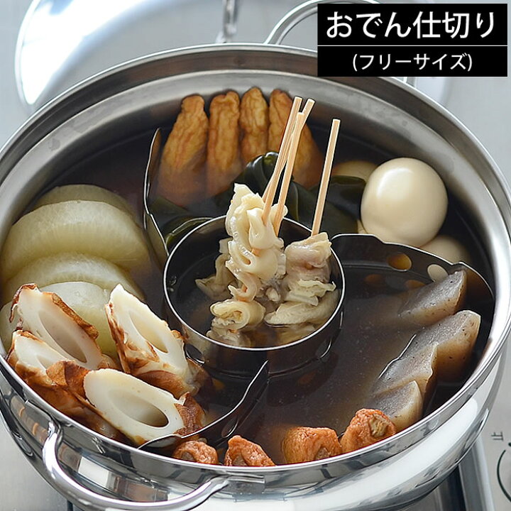 はね付きおでん鍋 多｜土鍋 