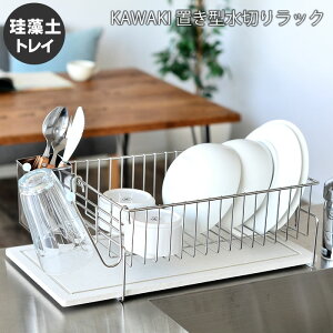 キッチン雑貨 消耗品 水切り かご 珪藻土の人気商品 通販 価格比較 価格 Com