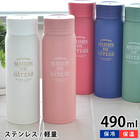 楽天市場 かわいい 水筒の通販