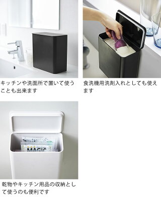 楽天市場 マグネット シンク扉ゴミ箱 タワー ゴミ箱 生ゴミ キッチン 収納 ボックス 容器 Tower マグネット 脱着式 プラスチック ホワイト ブラック 4268 4269 食洗機用洗剤入れ 洗面所 おしゃれ 山崎実業 タワーシリーズ Yamazaki 雑貨 Magnet ヤマジツ 雑貨ショップ