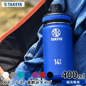 楽天市場 水筒 直飲み 400ml ステンレスの通販