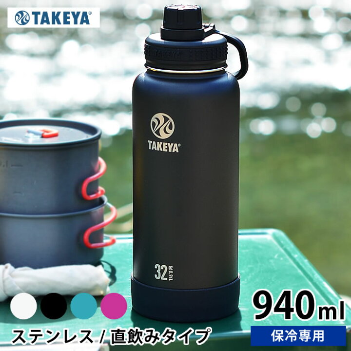 楽天市場 水筒 タケヤフラスク アクティブライン 940ml 32oz ステンレス タケヤサーモフラスク ステンレスボトル 大人 マグボトル 直飲み 保冷専用 おしゃれ 軽量 アウトドア ハンドル付 持ち手付 真空二重 スポーツ かっこいい Eスポーツ 子供用 キッズ 雑貨