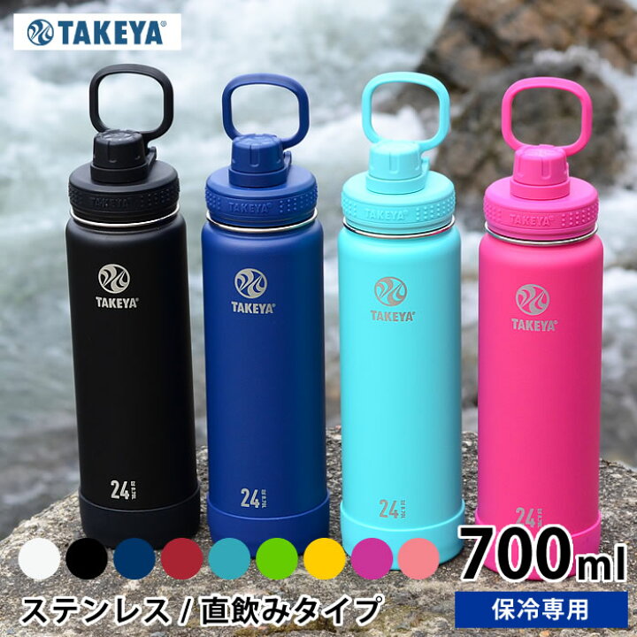 楽天市場 水筒 タケヤフラスク アクティブライン 700ml 24oz ステンレス タケヤサーモフラスク ステンレスボトル 大人 マグボトル 直飲み 保冷専用 おしゃれ 軽量 アウトドア ハンドル付 持ち手付 真空二重 スポーツ かっこいい Eスポーツ 子供用 キッズ 雑貨