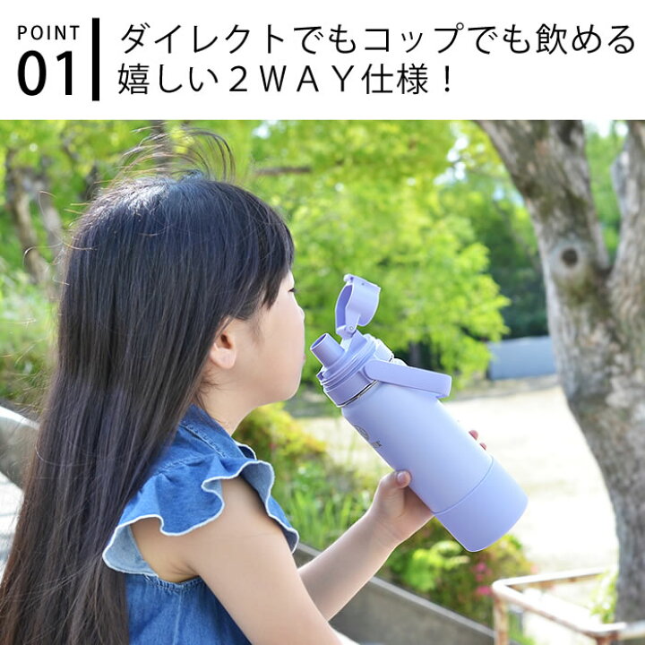楽天市場 マラソン期間中ポイント最大23倍 水筒 タケヤフラスク Gocup ゴーカップ 5ml 18oz 子供 ステンレス キッズ 2way コップ付き 直飲み 大人 保冷専用 おしゃれ かわいい アウトドア ハンドル付 持ち手付 真空二重 スポーツ かっこいい Takrya Flask