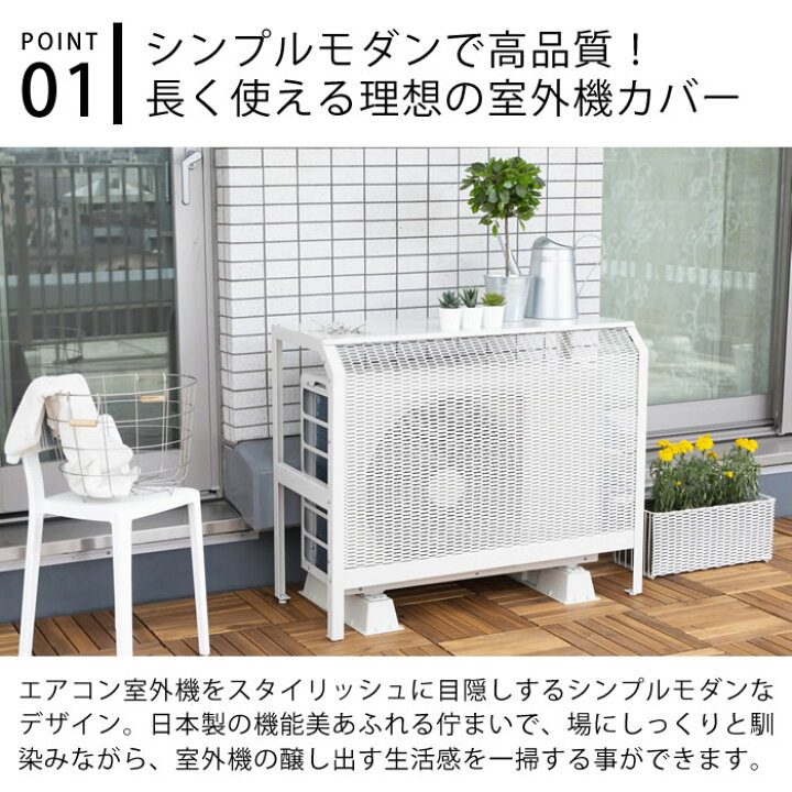 楽天市場 レビュー特典付 イワタニ 日本製 エアコン 室外機カバー 93 38 5 75cm スチール製 室外機 丈夫 室外機 カバー 大型 日よけ 遮熱 目隠し 棚 耐腐食 樹脂コーティング 頑丈 長持ち ガーデニング シンプル おしゃれ 北欧 白 茶 省エネ 雑貨ショップドットコム