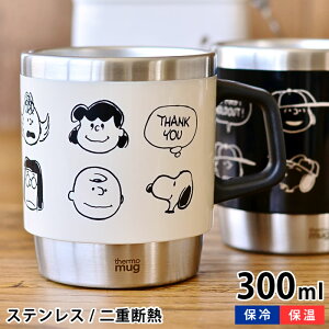 サーモマグ スヌーピー タンブラーの人気商品 通販 価格比較 価格 Com