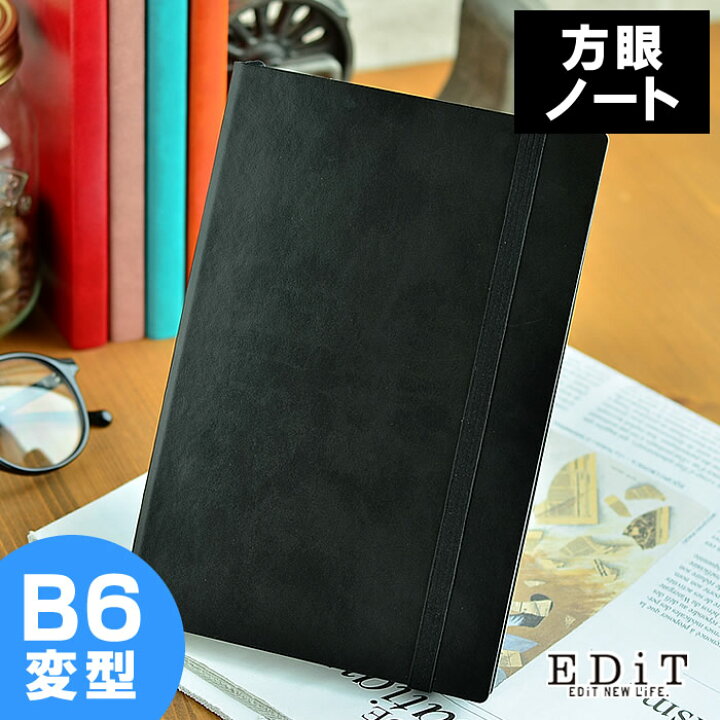楽天市場 マラソン期間中はp最大27倍 エディット 方眼ノート B6 マークス 5mm方眼 ノート 大人かわいい おしゃれ オシャレ かわいい カワイイ 日記 ビジネス シンプル ゴムバンド 人気 おすすめ 可愛い スピン Edi Nb06 雑貨ショップドットコム