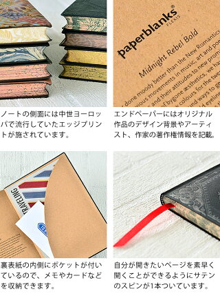 楽天市場 ノート Flexis ミディ ペーパーブランクス Paperblanks ノートブック 大人かわいい おしゃれ オシャレ かわいい カワイイ 日記 レトロ 洋書 人気 ソフトカバー ポケット 手帳 文房具 北欧 雑貨ショップドットコム