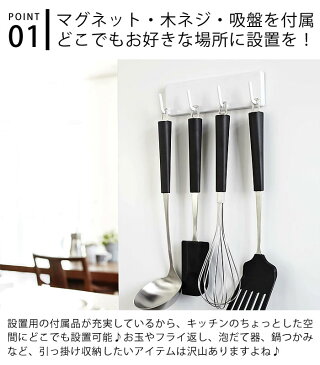 楽天市場 Tower タワー ウォールキッチンツールフック マグネット Magnet Wall Kitchen Tool Hook フック キッチンフック キッチン 雑貨 おたま掛け 収納 タワーシリーズ キッチン収納 ホテル ホワイト ブラック 備品 スリム 隙間収納 山崎実業 タワー ヤマジツ 雑貨