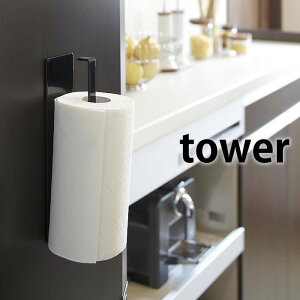 s|Cg5{ItTOWER ^[ }Olbg@Lb`y[p[z_[ MAGNET KITCHEN PAPER HOLDER Lb`y[p[ y[p[z_[ ǖʎ[ [ Lb`[@zCg ubN Ԏ[ 