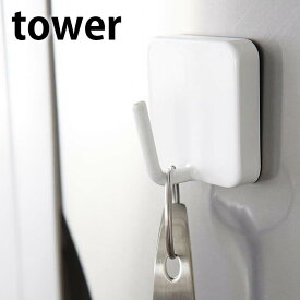 TOWER タワー マグネット フック 磁石 スチール 山崎実業 タワーシリーズ 強力 冷蔵庫 ふきん掛け 壁 かわいい 北欧 キッチン ホワイト ブラック 雑貨 YAMAZAKI magnet ヤマジツ 新生活