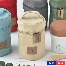 楽天市場 スープジャー バッグの通販