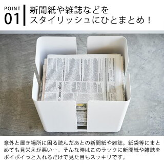 楽天市場 キャスター付きニューズラック タワー Tower 新聞ストッカー 雑誌 収納 キャスター 新聞紙 束ねる グッズ 古紙 古新聞 チラシ フリーペーパー タワーシリーズ シンプル おしゃれ スチール ラック ホワイト ブラック 山崎実業 Yamazaki 4763 4764 ヤマジツ