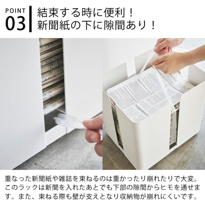 受注生産品 新聞ストッカー キャスター付き ニューズラック タワー Tower 雑誌 収納 新聞紙 チラシ おしゃれ スチール ラック 山崎実業 Yamazaki 4763 4764 Riosmauricio Com