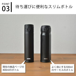 楽天市場 サーモス Thermos 真空断熱ケータイマグ 水筒 400ml ワンタッチ 直飲み キッズ 保温 保冷 マグボトル 魔法瓶 大人 ステンレス マグ スリム シンプル おしゃれ かわいい Jni 403 アウトドア キャンプ 運動会 ピクニック 洗いやすい 子供 保冷ボトル 子供用