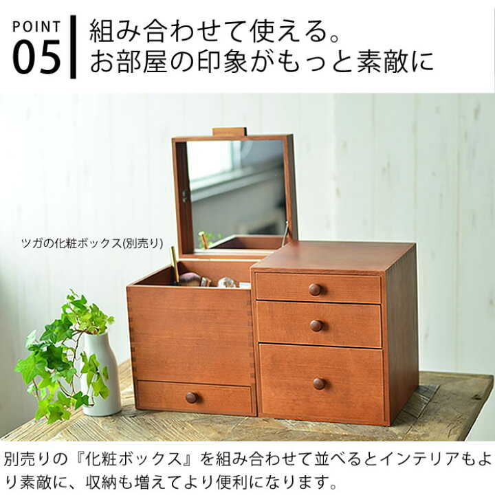 楽天市場】【5月25日はP最大10倍祭】収納ボックス ツガの引き出し 