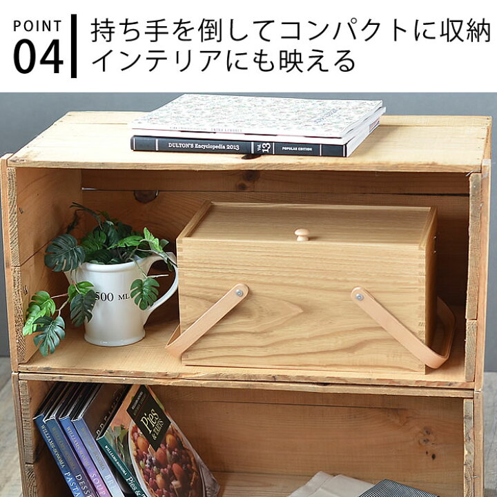 楽天市場】裁縫箱 栗のソーイングボックス 木製 倉敷意匠計画室 裁縫箱 