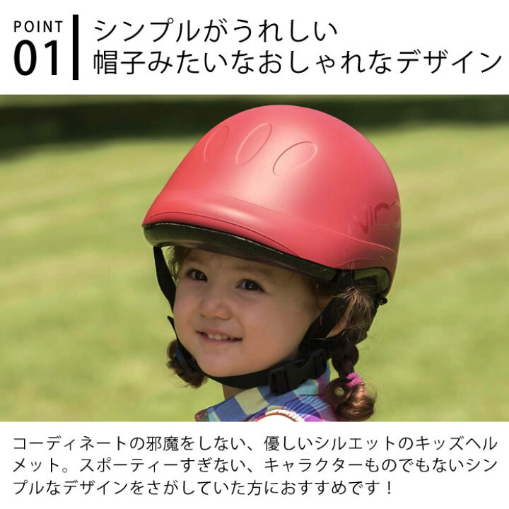 楽天市場 ビートル キッズ ヘルメット 49 54cm 子供 ヘルメット 自転車 年少 年中 年長 保育園 幼稚園 Beat Le By Nicco おしゃれ シンプル ヘルメット 子供用 幼児用 女の子 男の子 キッズヘルメット 日本製 防災 クミカ工業 Km001 雑貨ショップドットコム