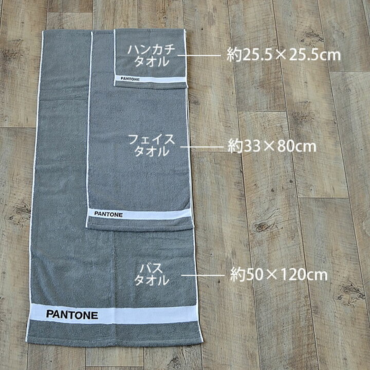 楽天市場 ハンドタオル Pantone Living パントン リビング ハンカチタオル タオル ハンカチ 25 5 25 5 日本製 今治 ギフト おすすめ ふわふわ 色 おしゃれ かわいい パントーン ループパイル 北欧 雑貨ショップドットコム