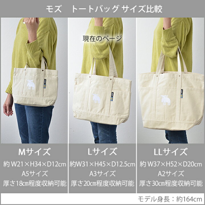 楽天市場】moz モズ トートバッグ マザーズバッグ 帆布 トート L 