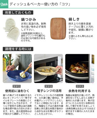 楽天市場 ツールズ ディッシュ ベーカー L グリルパン 耐熱 陶器 電子レンジ 魚焼きグリル オーブン トースター ガスレンジ 遠赤外線 直火調理 ワンプレート フライパン トースタープレート ロースター イブキクラフト グラタン皿 耐熱皿 雑貨ショップドットコム 楽天市場 ツールズ ディッシュ ベーカー L グリルパン 耐熱 陶器 電子レンジ 魚焼きグリル オーブン トースター ガスレンジ 遠赤外線 直火調理 ワンプレート フライパン トースタープレート ロースター イブキクラフト グラタン皿 耐熱皿 雑貨ショップドットコム