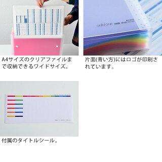 楽天市場 ドキュメントファイル アドワン レインボー ヨコ型 13ポケット 書類ケース 持ち運び ファイル ケース 領収書 伝票 整理 セキセイ 書類 収納 書類整理 オフィス 学校 ファイルホルダー 仕切り 分類 クリアファイルが入る 雑貨ショップドットコム