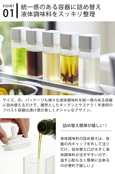 楽天市場】【4月1日はP10倍祭り】詰め替え用調味料ボトル タワー tower 