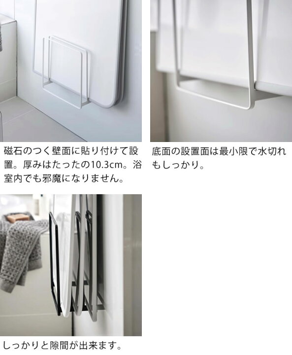 楽天市場 乾きやすいマグネット風呂蓋スタンド タワー Tower 風呂ふた専用ラック 組合せふた シャッターふた 浴室 バスルーム 風呂 収納 タワーシリーズ ホワイト ブラック マグネット カビ ぬめり 防止 ホルダー 浮かせる 穴あけ不要 干す 清潔 Magnet ヤマジツ 山崎