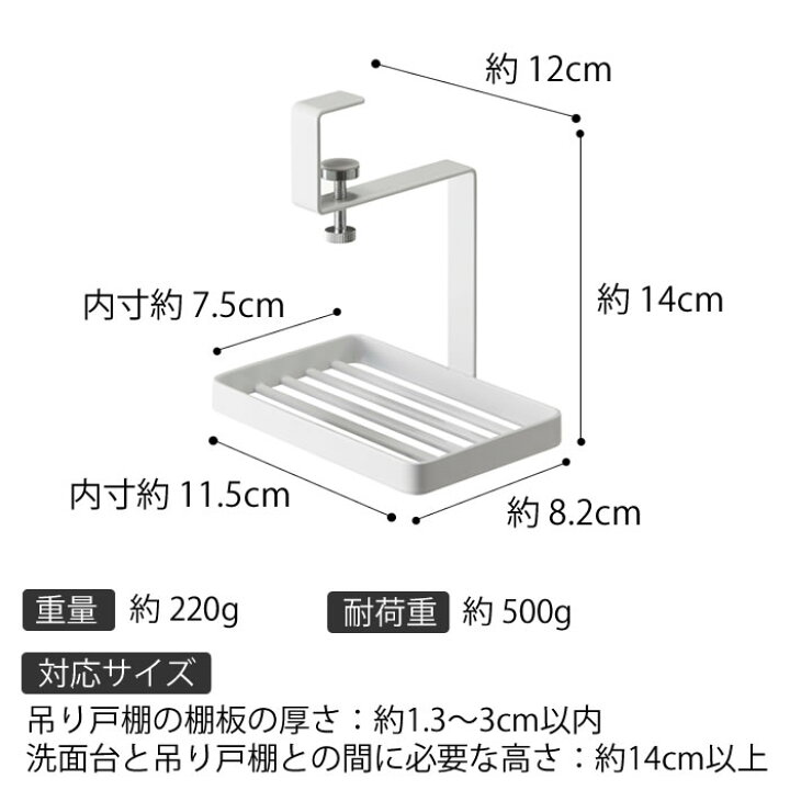 楽天市場 洗面戸棚下ソープトレー タワー Tower ソープディッシュ 石鹸置き 石けん置き おしゃれ ソープトレイ 石けん入れ 石鹸入れ タワーシリーズ ソープホルダー 洗面台 洗面所 収納 隙間収納 便利 ホワイト ブラック 山崎実業 Yamazaki ヤマジツ 雑貨ショップ