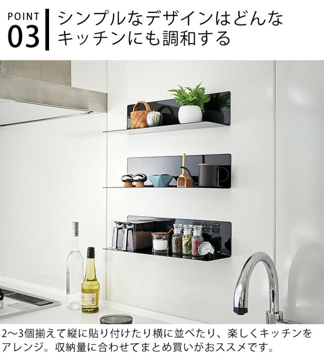楽天市場 マグネットキッチン 雑貨棚 タワー ワイド Tower 壁面 収納 ラック シェルフ マグネット 棚 キッチン 雑貨 取り付け 簡単 スパイスラック 調味料 磁石 タワーシリーズ 便利 賃貸 ホワイト ブラック 5078 5079 山崎実業 Yamazaki Magnet ヤマジツ 雑貨ショップ