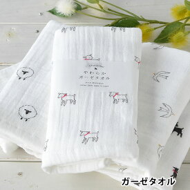 ガーゼタオル アクシス やわらかガーゼタオル 日本製 白ヤギ 黒ヤギ トリ ガーゼ ベビー 綿100％ かわいい おしゃれ 出産祝い ギフト フェイスタオル 白鳥 羊 新生活