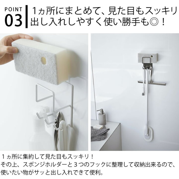 楽天市場 マグネット バスルームクリーニングツールホルダー タワー Tower 風呂掃除グッズ 収納 整理 マグネット スポンジ ブラシ 洗剤 マグネットフック タワーシリーズ バス用品 掃除道具 浴室 磁石 ホワイト ブラック 山崎実業 Yamazaki Magnet ヤマジツ 雑貨