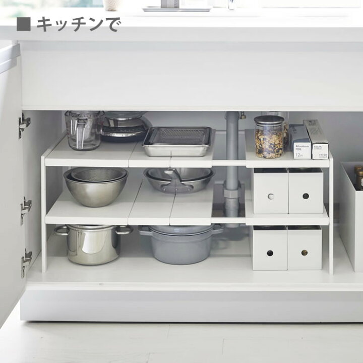 楽天市場】【11/1はポイント最大25倍】 伸縮シンク下ラック 2段 タワー D40 tower シンク下 収納 奥行40cm 幅50〜80cm 棚 フリーラック キッチン 雑貨 流し台下 台所 洗面台 洗面所 鍋 調味料 ホワイト ブラック フライパン タオル タワーシリーズ 洗剤 伸縮 ヤマジツ ... 楽天市場】【11/1はポイント最大25倍】 伸縮シンク下ラック 2段 タワー D40 tower シンク下 収納 奥行40cm 幅50〜80cm 棚 フリーラック キッチン 雑貨 流し台下 台所 洗面台 洗面所 鍋 調味料 ホワイト ブラック フライパン タオル タワーシリーズ 洗剤 伸縮 ヤマジツ ...