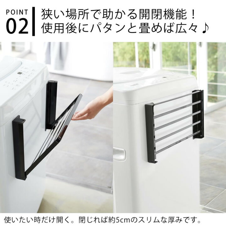 楽天市場 洗濯機横マグネット折り畳み棚 タワー Tower バスタオル 着替え置き場 ランドリー収納 バス収納 マグネット 磁石 磁着 バスルーム お風呂 洗濯機 脱衣所 ホワイト ブラック タワーシリーズ 隙間収納 コンパクト スリム 5096 5097 山崎実業 Yamazaki ヤマジツ 楽天市場 洗濯機横マグネット折り畳み棚 タワー Tower バスタオル 着替え置き場 ランドリー収納 バス収納 マグネット 磁石 磁着 バスルーム お風呂 洗濯機 脱衣所 ホワイト ブラック タワーシリーズ 隙間収納 コンパクト スリム 5096 5097 山崎実業 Yamazaki ヤマジツ