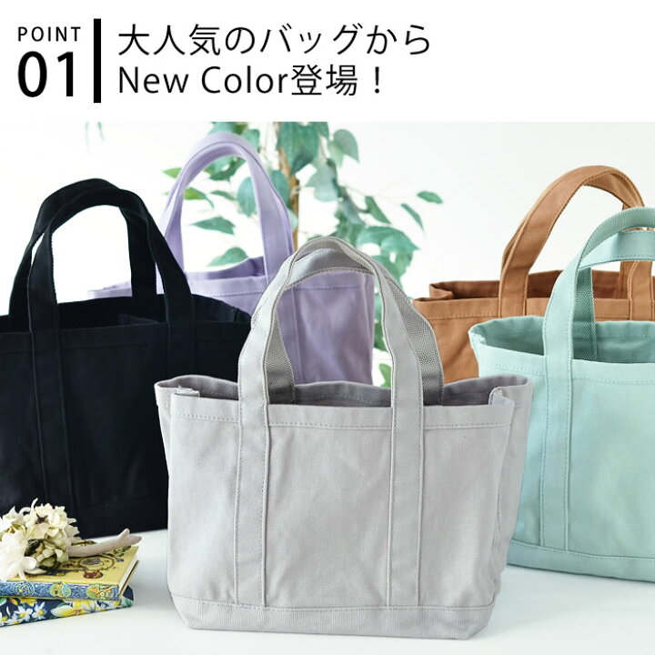 楽天市場 スーパーセールはp最大24倍 トートバッグ キャンバス ベーシックカラートート ヘミングス Heming S 仕切り付き 無地 丈夫 自立 小さめ ミニ キャンバストート マチ レディース ミニトート かわいい おしゃれ 無地 厚手 メンズ 雑貨ショップドットコム