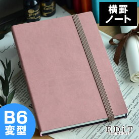 【4/25は全品ほぼP10倍！】エディット 横罫ノート B6 マークス 7mm横罫 ノート 大人かわいい おしゃれ オシャレ かわいい カワイイ 日記 ビジネス シンプル ゴムバンド EDI-NB14