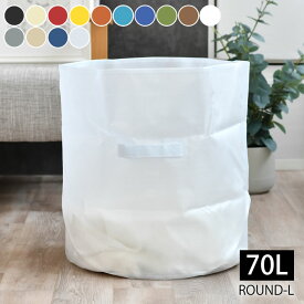 【4/25は全品ほぼP10倍！】ランドリーバスケット ハイタイド タープバッグ ラウンドL TARP BAG EZ021 収納BOX 防水 ごみ箱 バケツ ボックス ランドリーバッグ バスケット 折りたたみ おしゃれ ストッカー おもちゃ かわいい 楽天 240147