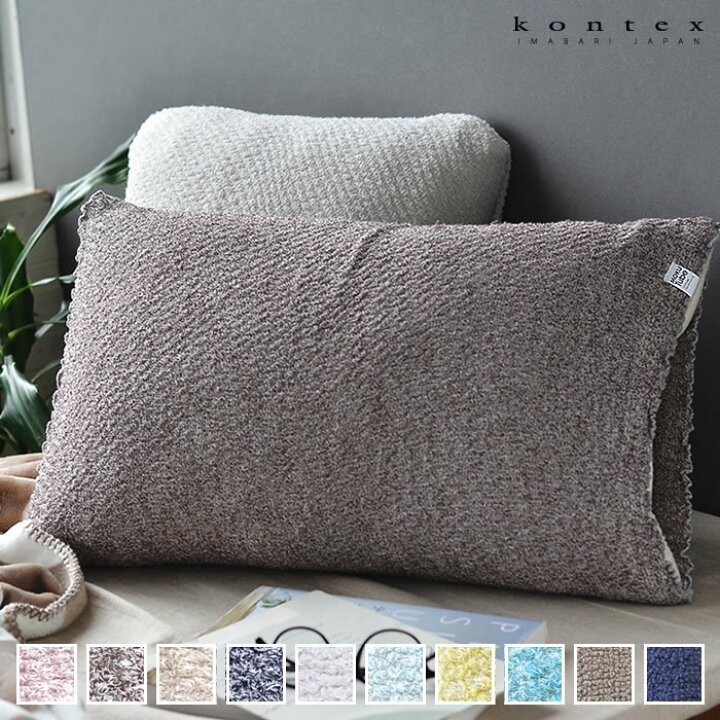 楽天市場 枕カバー おしゃれ Moku Tube のびるまくらカバー やわらかタイプ さらっとタイプ コンテックス Kontex のびのび タオル地 やわらか 日本製 洗える 43 63cm プレゼント ギフト 簡単 清潔 綿 コットン 腹巻 ターバン サラサラ 雑貨ショップドットコム 楽天市場 枕カバー おしゃれ Moku Tube のびるまくらカバー やわらかタイプ さらっとタイプ コンテックス Kontex のびのび タオル地 やわらか 日本製 洗える 43 63cm プレゼント ギフト 簡単 清潔 綿 コットン 腹巻 ターバン サラサラ 雑貨ショップドットコム