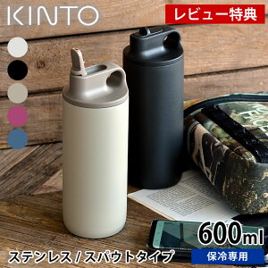 yr[Ttz ANeBu^u[600ml KINTO Lg[ ۗ XeX{g XpEg l ^d\ LbY }C{g   q 􂢂₷ X|[c W T