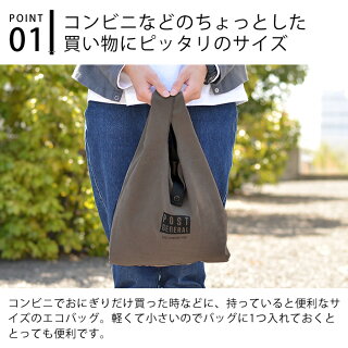 楽天市場 エコバッグ 折りたたみ Post General ポストジェネラル コンビニバッグ コンパクト トートバッグ おしゃれ メンズ シンプル ショッピングバッグ コンビニ 買い物バッグ 男性 男女兼用 シンプル 小さめ 雑貨ショップドットコム