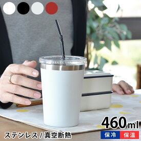 タンブラー Good Feeling キープタンブラー 単品 460ml ステンレス 真空断裂 保温 保冷 コーヒーカップ おしゃれ ドリンクホルダー アウトドア コーヒー キープ そのまま マイカップ ダイレクト コンビニ 直飲み コンビニマグ