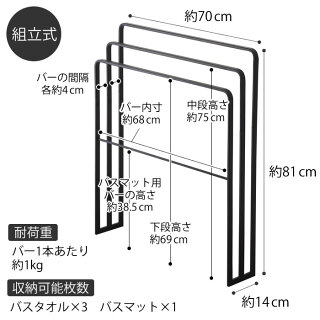 楽天市場 横から掛けられるバスタオルハンガー 3連 タワー Tower タオル掛け タオル干し バスタオル干し バスタオルスタンド ホワイト ブラック スリム バスマット干し タワーシリーズ 脱衣所 洗面所 バスグッズ おしゃれ スタイリッシュ 白 黒 4979 4980 山崎実業