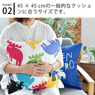 楽天市場 Moz モズ クッションカバー 北欧 スウェーデン 45 45 インテリア おしゃれ 雑貨 人気 おすすめ かわいい 可愛い 座布団 プレゼント 引っ越し 母の日 ギフト 雑貨ショップドットコム
