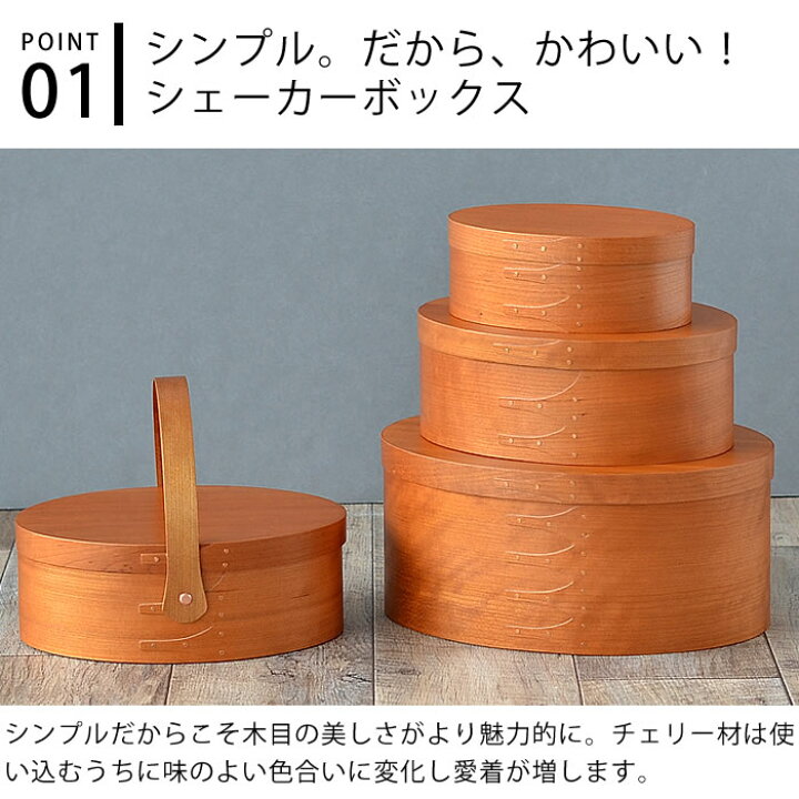 楽天市場】シェーカーボックス シェーカー オーバルボックスS 木製 