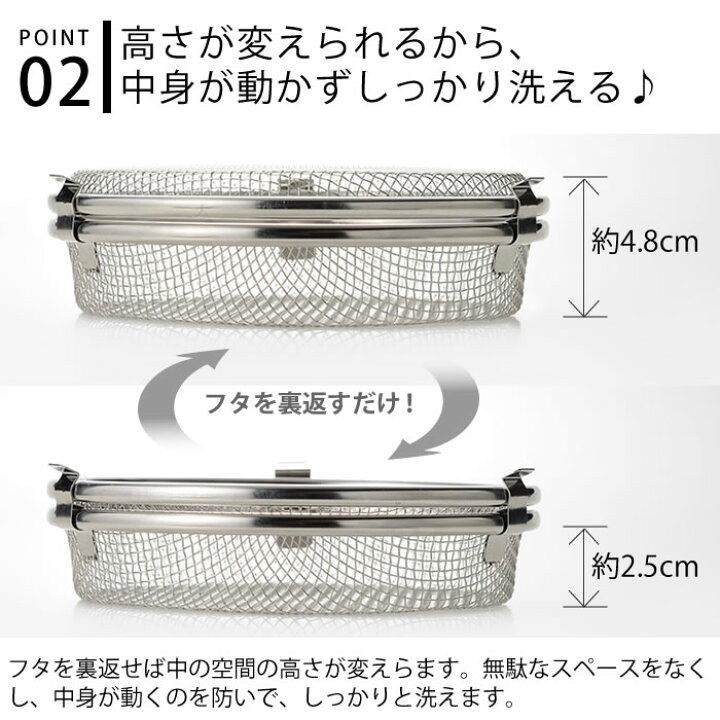 楽天市場】【4月15日はポイント最大10倍祭！】小物が洗える食洗機カゴ 