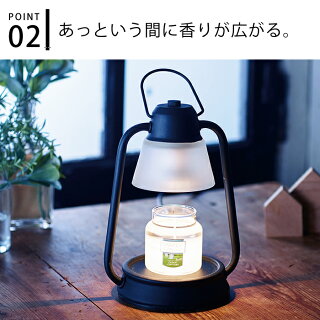 楽天市場 キャンドルウォーマーランプミニ ヤンキーキャンドル Yankee Candle カメヤマ キャンドルランプ おしゃれ 照明 フレグランス 香る照明 香り 電気 キャンドルホルダー ギフト プレゼント リラックス アロマキャンドル 北欧 雑貨ショップドットコム