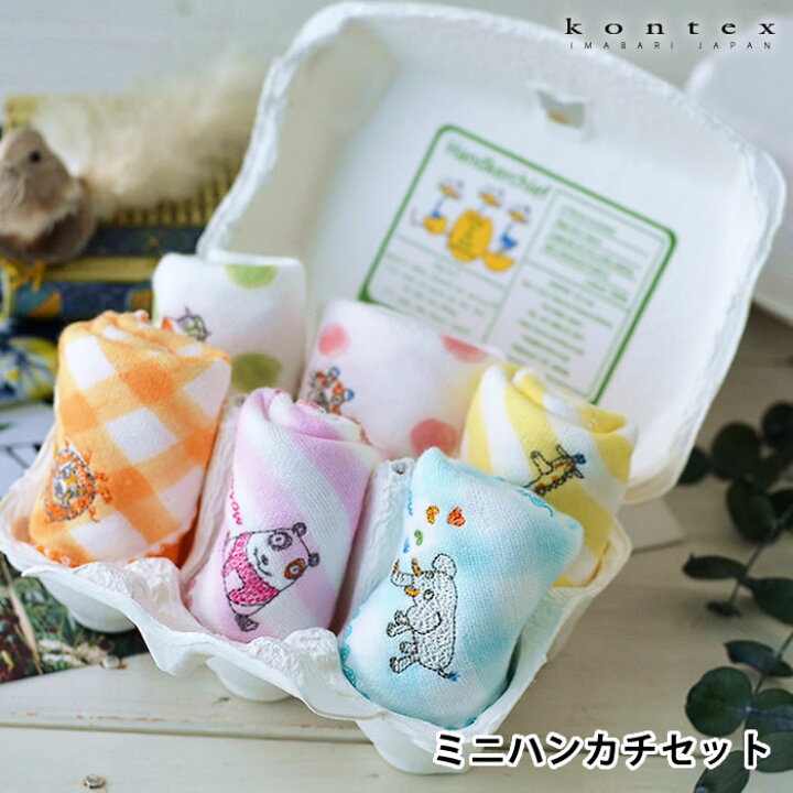 楽天市場】【11月5日はほぼ全品P10倍】ミニ ハンカチセット 出産祝い 