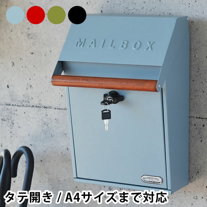 楽天市場 10 1はポイント最大16倍 ポスト 壁掛け エンボスアップ メールボックス Mailbox 鍵付き キーロック式 壁掛けポスト 厚さ3cm対応 おしゃれ 郵便受け 郵便ポスト 北欧 Post 一戸建て用 大型 かっこいい 新聞受け ヴィンテージ ひねり錠 置き型 雑貨ショップ