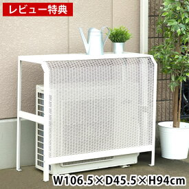 楽天市場 エアコン室外機カバー メーカーイワタニ エクステリア ガーデンファニチャー 花 ガーデン Diy の通販